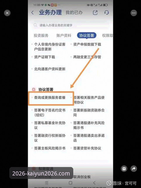 Kaiyun体育平台2026买球网入口使用指南：专业投注者的完整操作手册