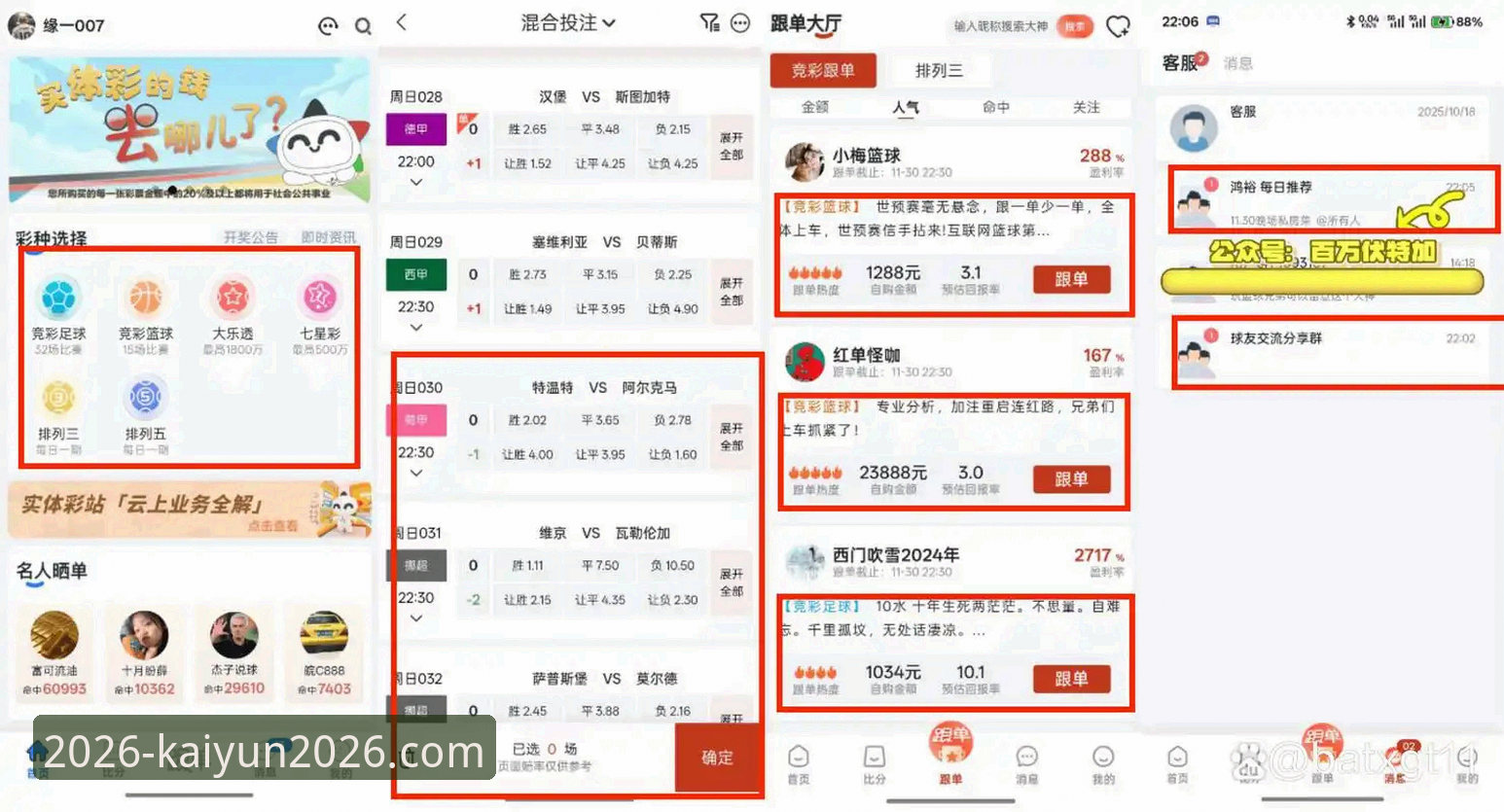 Kaiyun体育平台 vs 传统买球网：技术评测下的专业之选