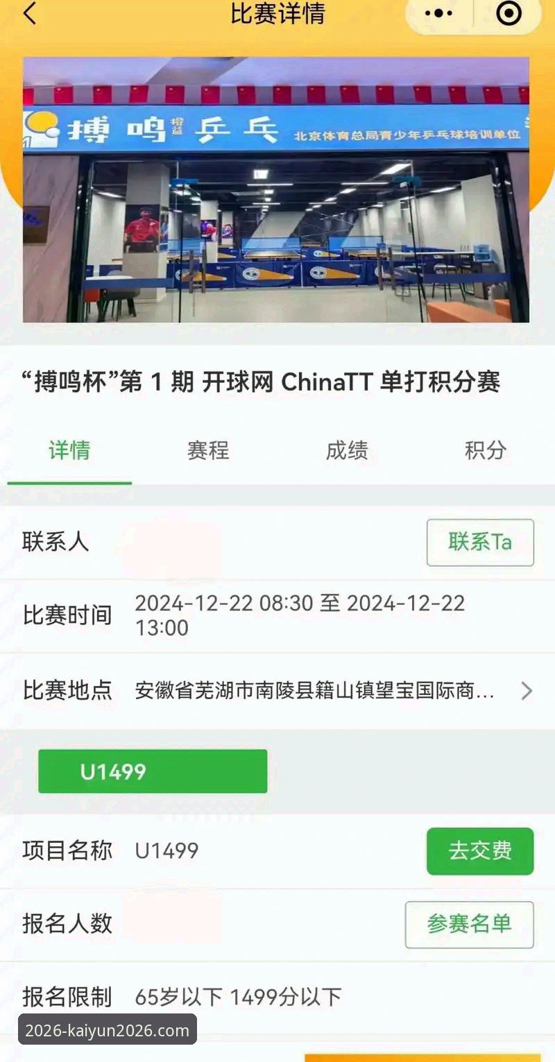 2026KAIYUN买球网：解读中超第9轮玉昆3-3国安深度评测——三次绝平下的战术博弈与投注视角